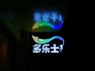 乐山市市中区多乐士油漆店