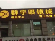 广告牌、发光字